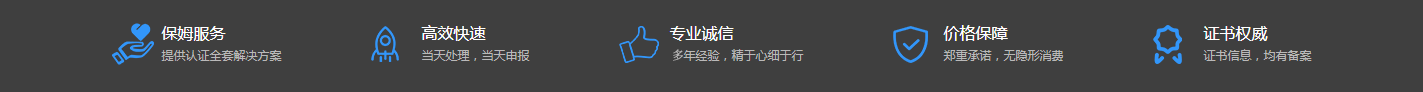 中正國(guó)際認(rèn)證(深圳)有限公司
