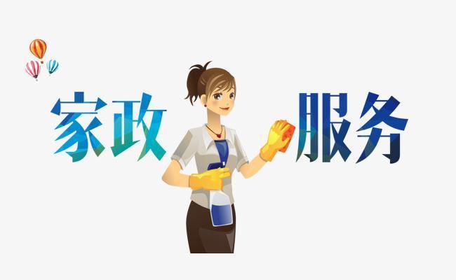 平博体育- 平博体育官方网站- 平博体育APP下载第一章、家政服务的定义、分类和意义doc